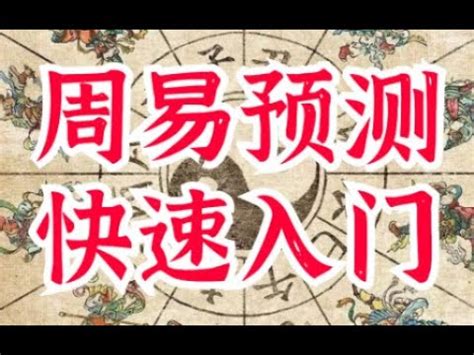 強水運人|【周易 強水運】周易強水運：揭露取用神的奧秘